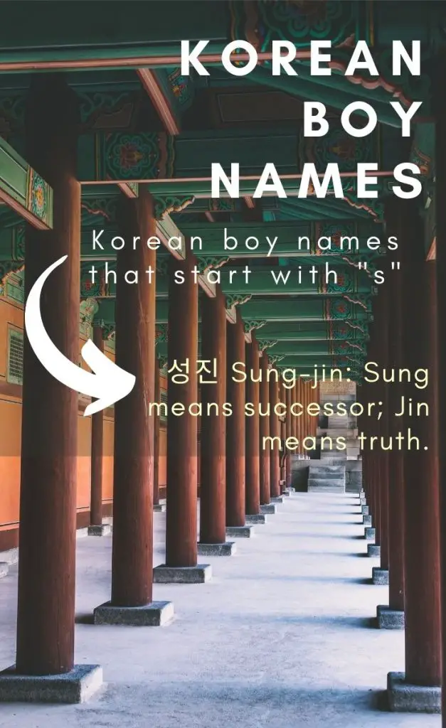cute korean names for boys