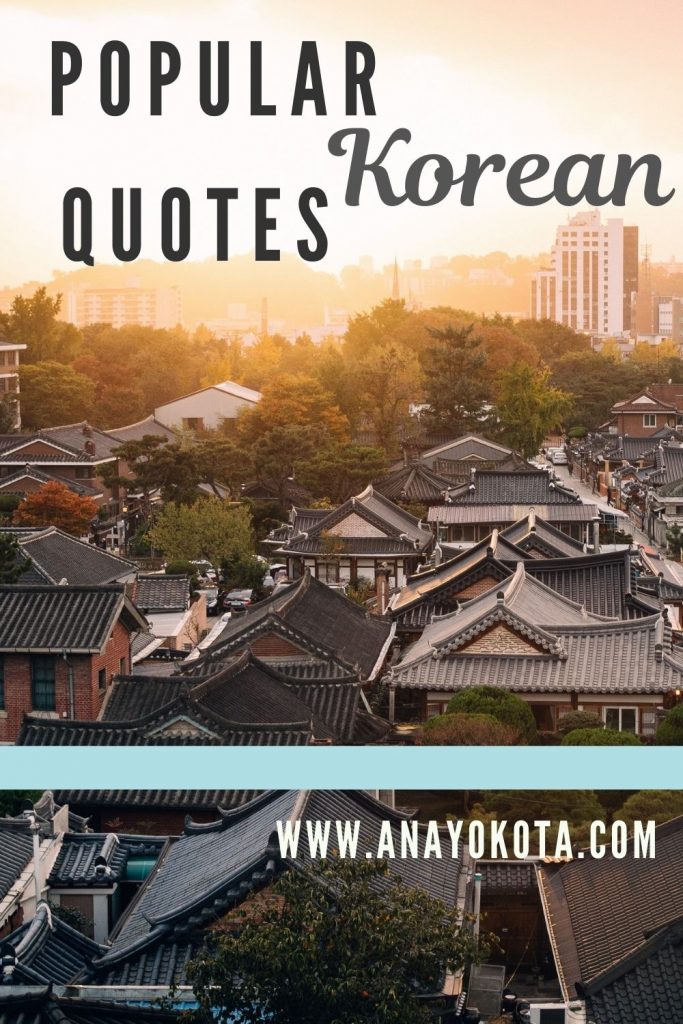 quotes about south korea