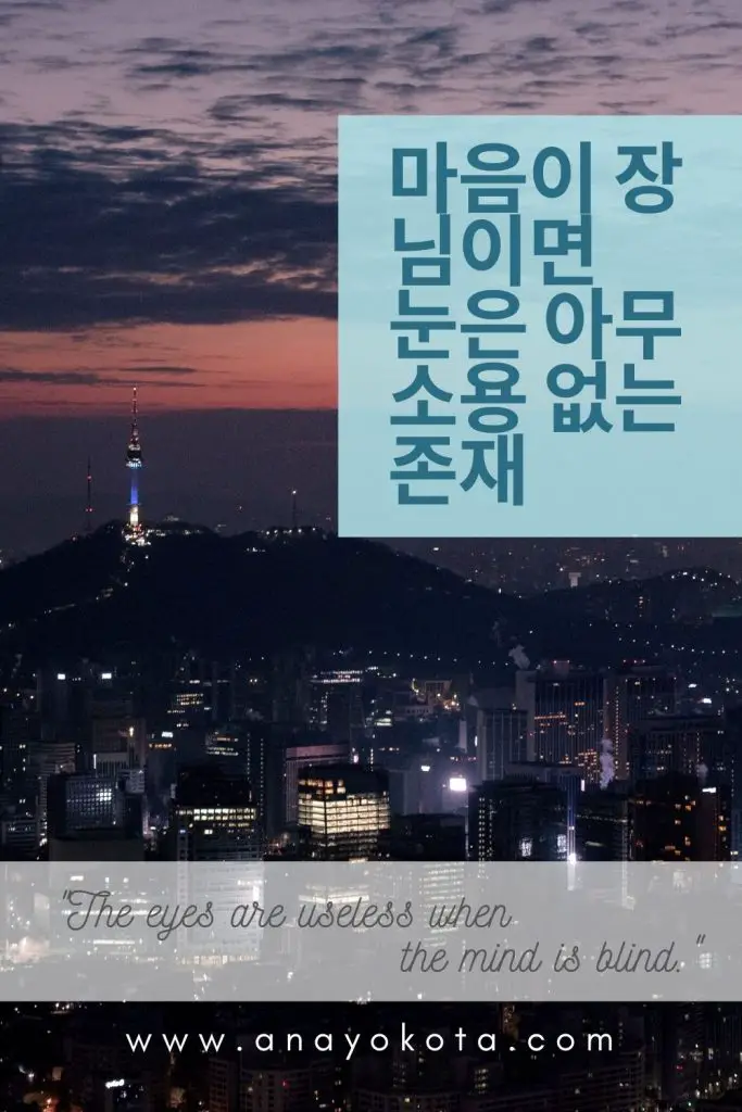 inspiring korean quotes