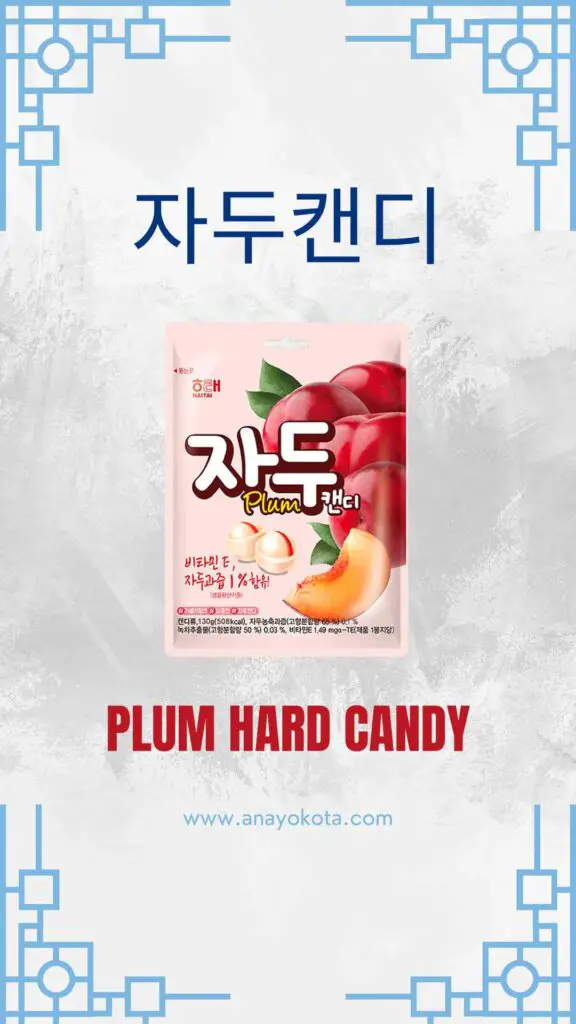 Haitai Plum Hard Candy