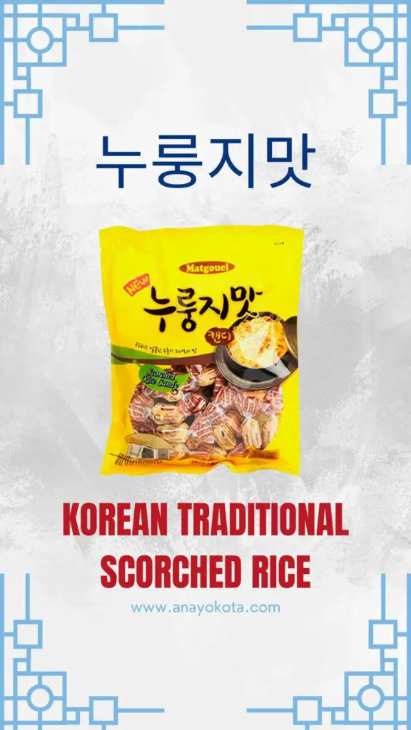 Matgouel Korean Traditional Scorched Rice Flavor Candy