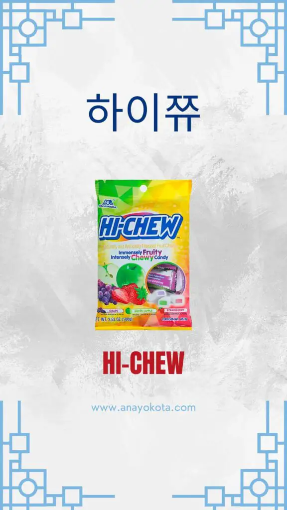 hi-chew