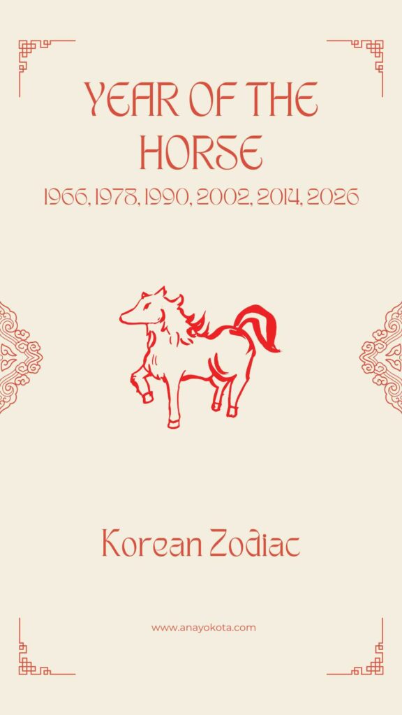 year of the horse korean zodiac