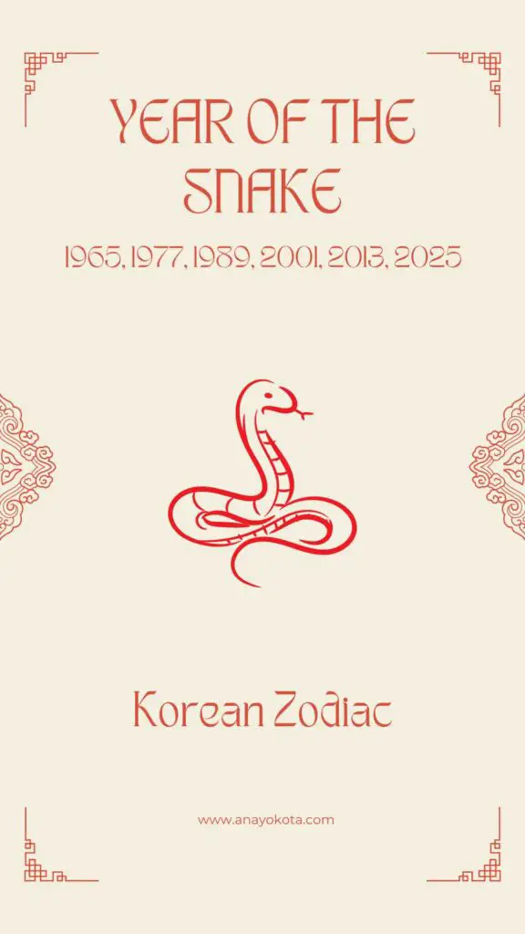 year of the snake korean zodiac