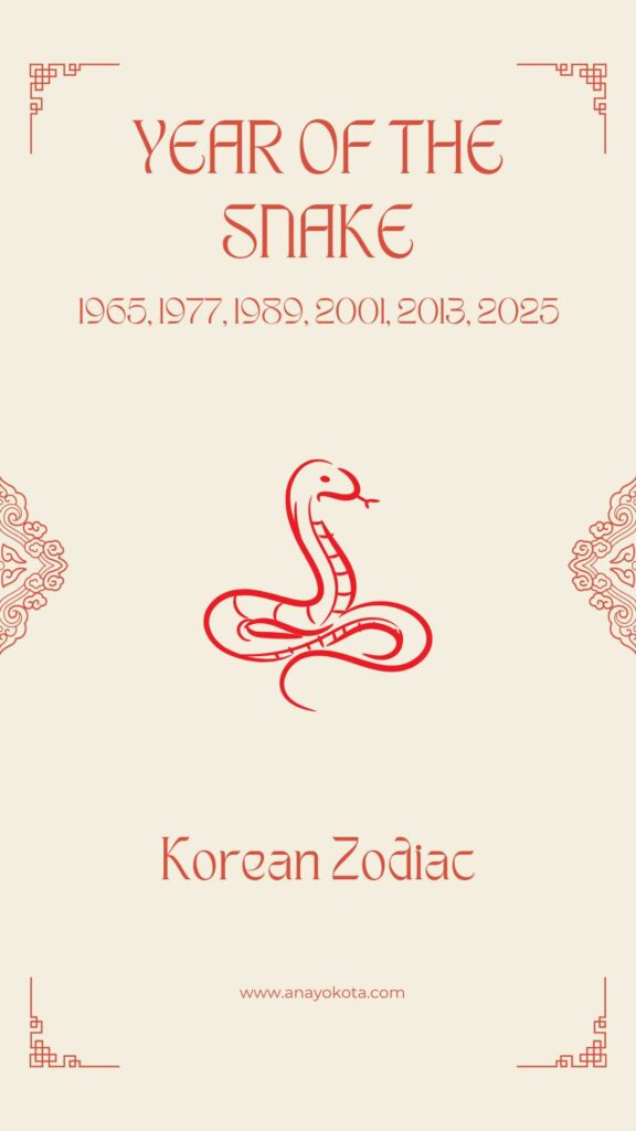 year of the snake korean zodiac