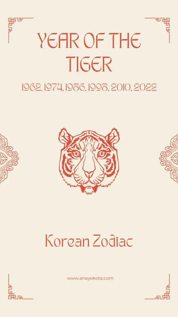 year of the tiger korean zodiac