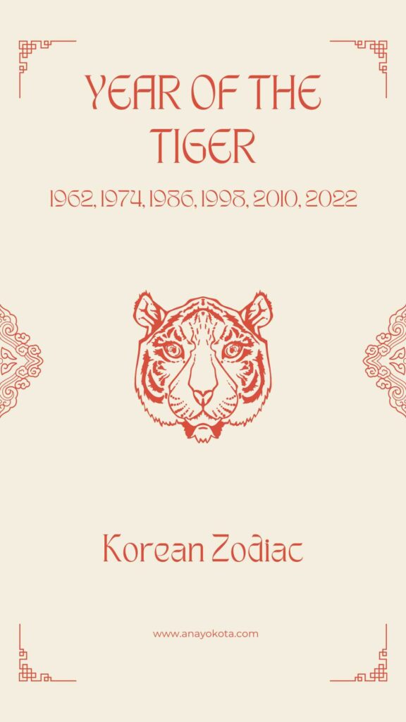 year of the tiger korean zodiac